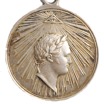 Медаль “За взятие Парижа 14 марта 1814 года”